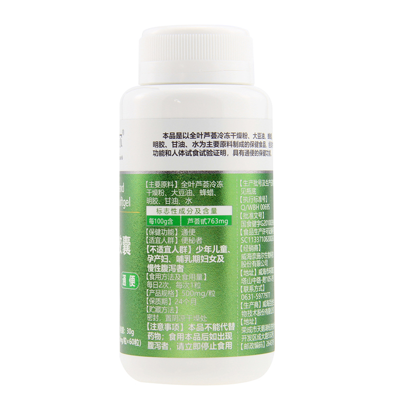奈施尔芦荟软胶囊60粒*3瓶正品男女性成人中老年老人便秘者通肠清宿便清肠润肠通便果丸灵保健品可以搭配去痘清痘去青春痘产品高清大图