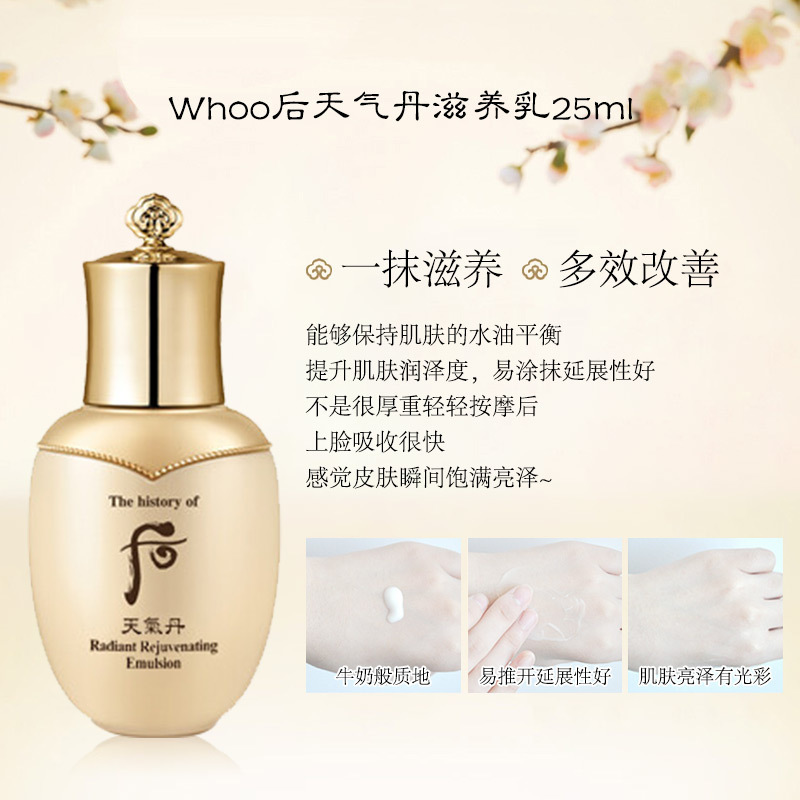 [特惠专享]Whoo/后天气丹花献光彩紧颜系列3件套60ml 滋养保湿水乳面霜