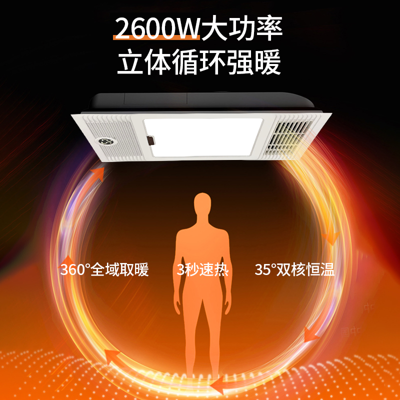 辛羽浴室卫生间浴霸灯集成吊顶排气扇照明一体暖风机取暖风暖浴霸