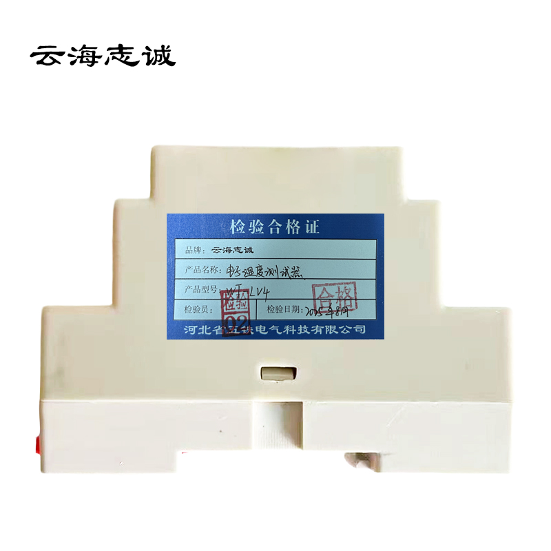 电子温度测试器 WT-LV4高清大图