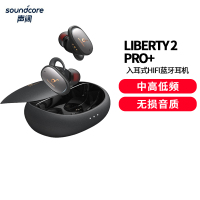 声阔 Soundcore Liberty 2 Pro+降噪真无线TWS蓝牙耳机Hi-res金标 LDAC无损音质模式