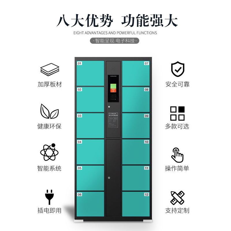 馨飞虎 智能储物柜可定制XFH-DZG10/台高清大图
