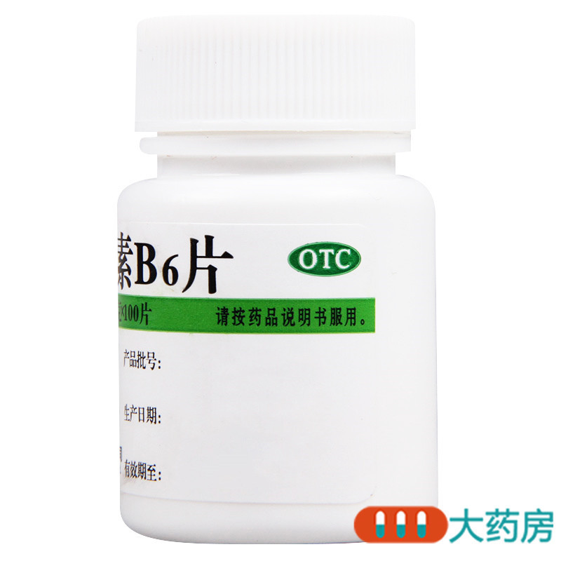 [5盒]维福佳维生素B6片100片/盒*5盒脂溢性皮炎维生素缺乏症妊娠呕吐唇干裂高清大图