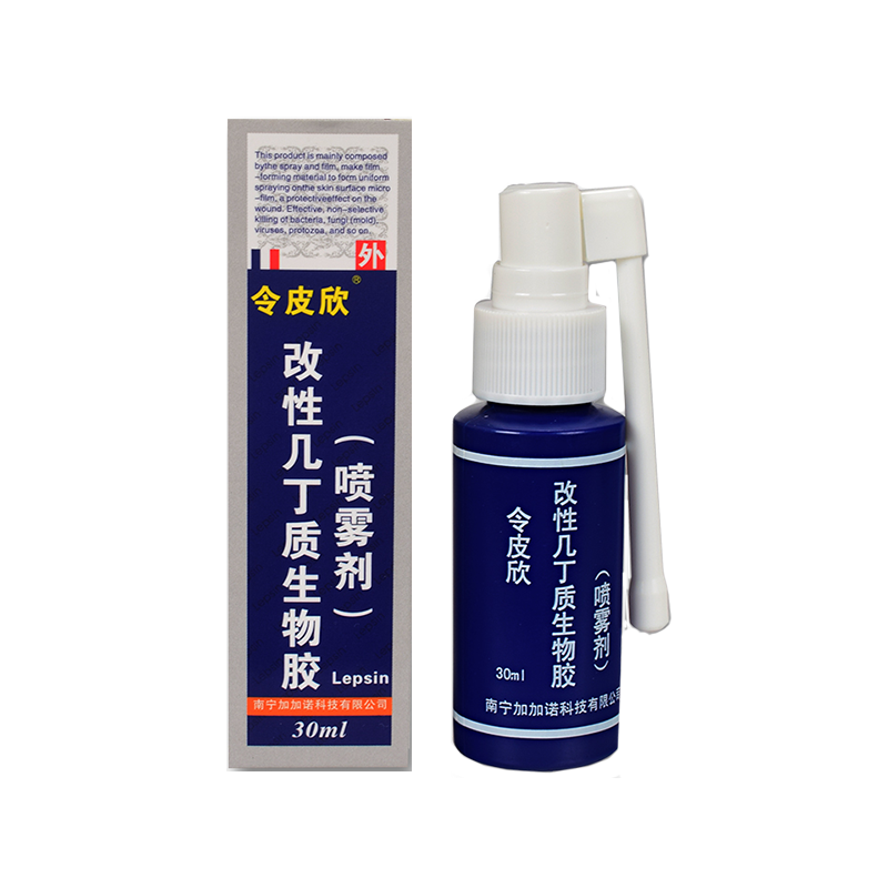 令皮欣其它医用辅料30ml 令皮欣 改性