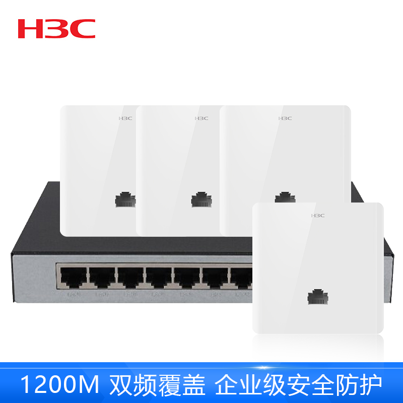 华三（H3C）H8套装二：H200+A200G*4 千兆口 86型嵌入式面板AP POE供电别墅家用 无线WiFi覆盖路由器