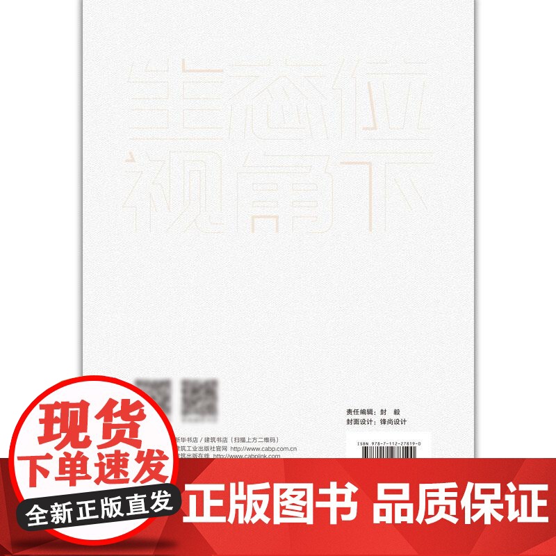 生态位视角下新型城镇化适宜度评价高清大图