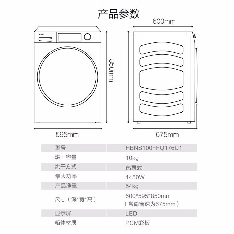 海尔hbns100fq176u1纤美烘干机家用10kg双擎热泵式超声波雾化空气洗