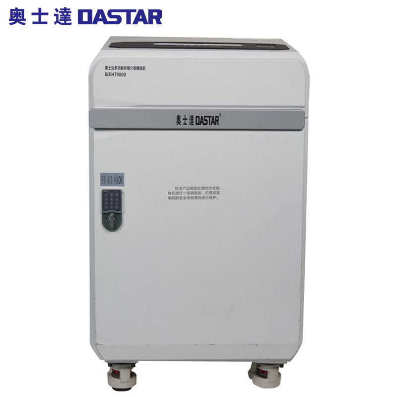 奥士达(OASTAR)航天HT9800工业型多功能碎纸机 纸/卡/光盘/U盘/硬磁盘二级保密销毁机 可碎硒鼓/电路板