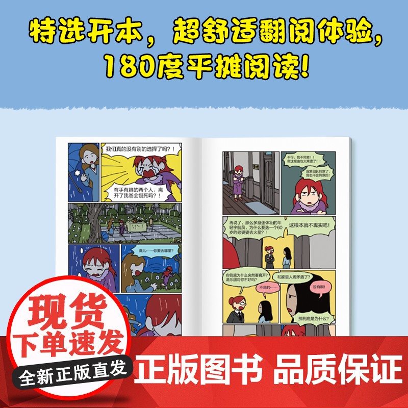 如果真的有平行世界 南天枭 超100万网友爆赞、全网阅读量达2.4亿的治愈之作,如果真的有平行世界,你又会过上怎样的高清大图