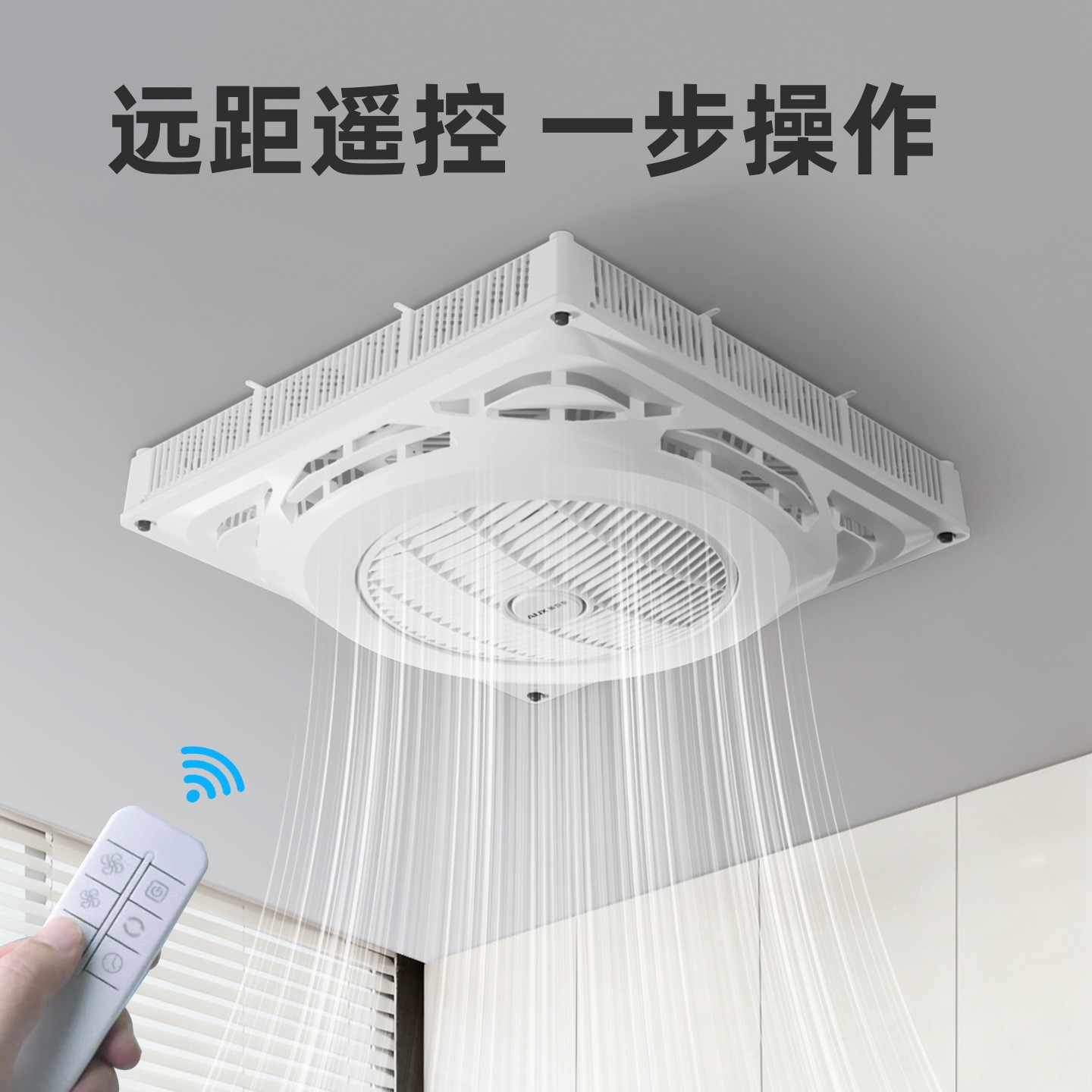 奥克斯吊顶大风扇吸顶循环扇商用办公室明装天花电风扇 五叶壁控[明装式]12寸 600*600MM高清大图