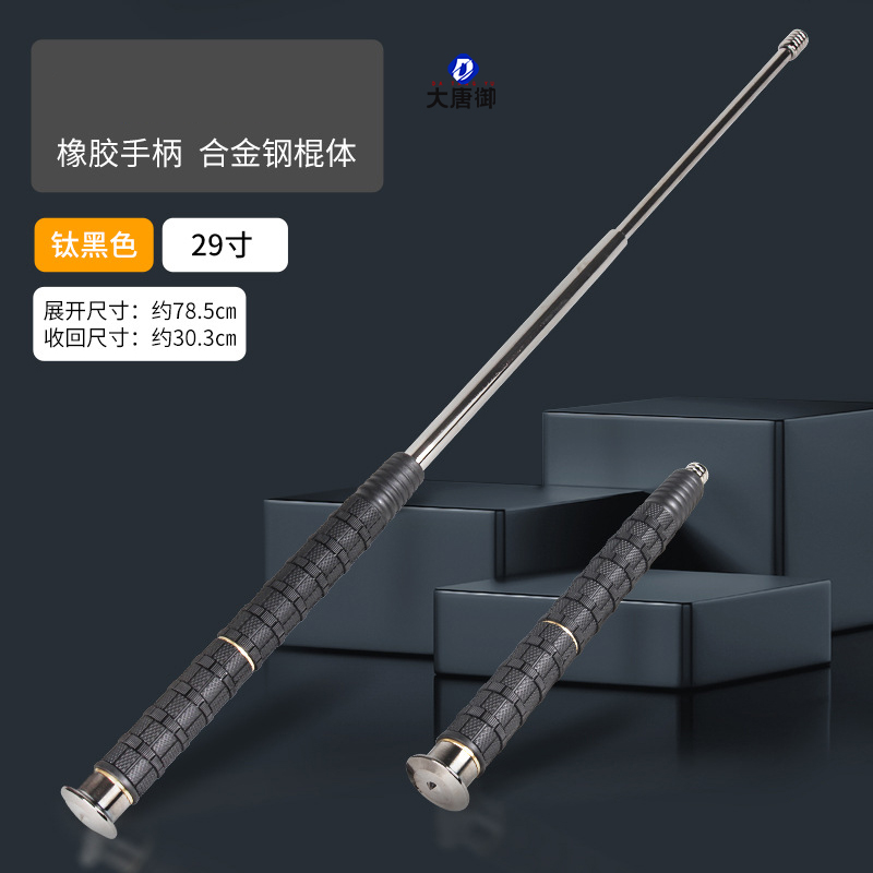 大唐御车载武器甩棒实心驱狗伸缩摔棍防护棍子 金刚豹-29寸黑色