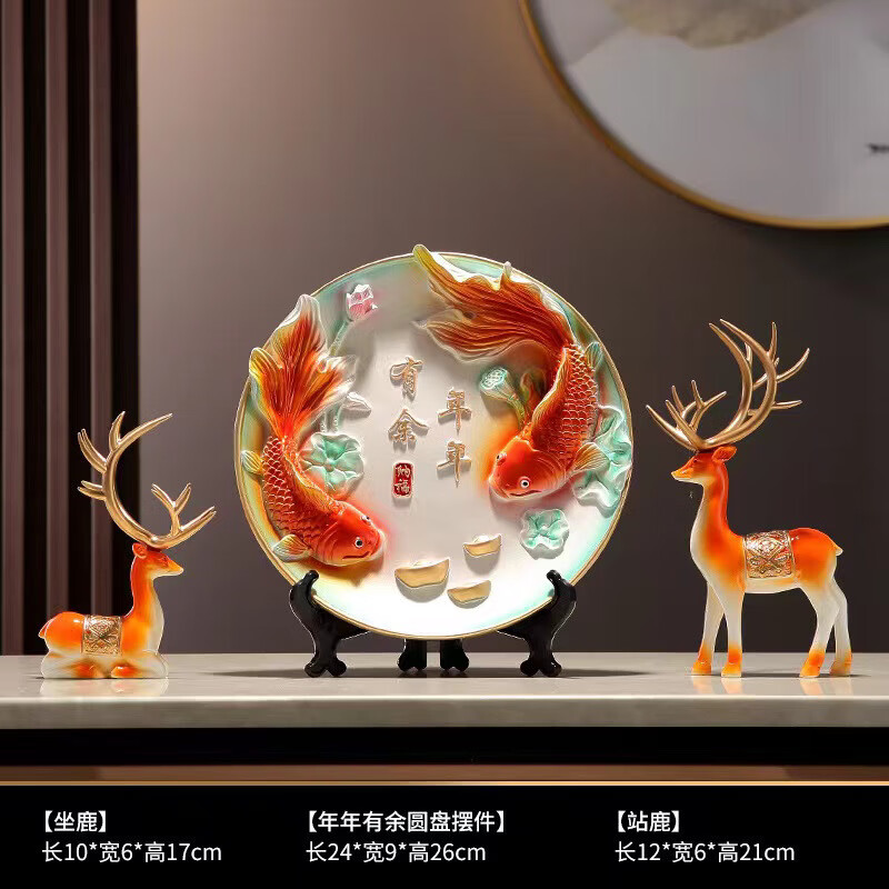维诺亚新中式年年有余装饰鱼摆件客厅玄关酒柜电视柜鹿乔迁新居礼物高清大图