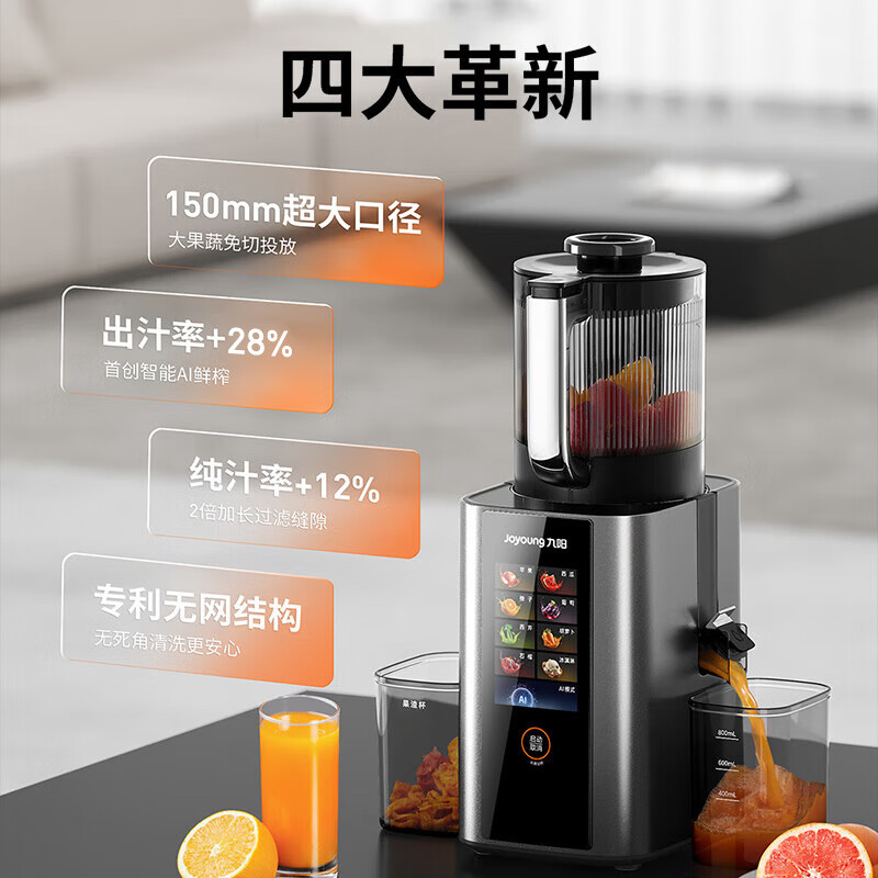九阳(Joyoung)原汁机家用多功能150mm超大口径变频无刷轻音榨汁机 渣汁分离全自动高端果蔬机LZ9