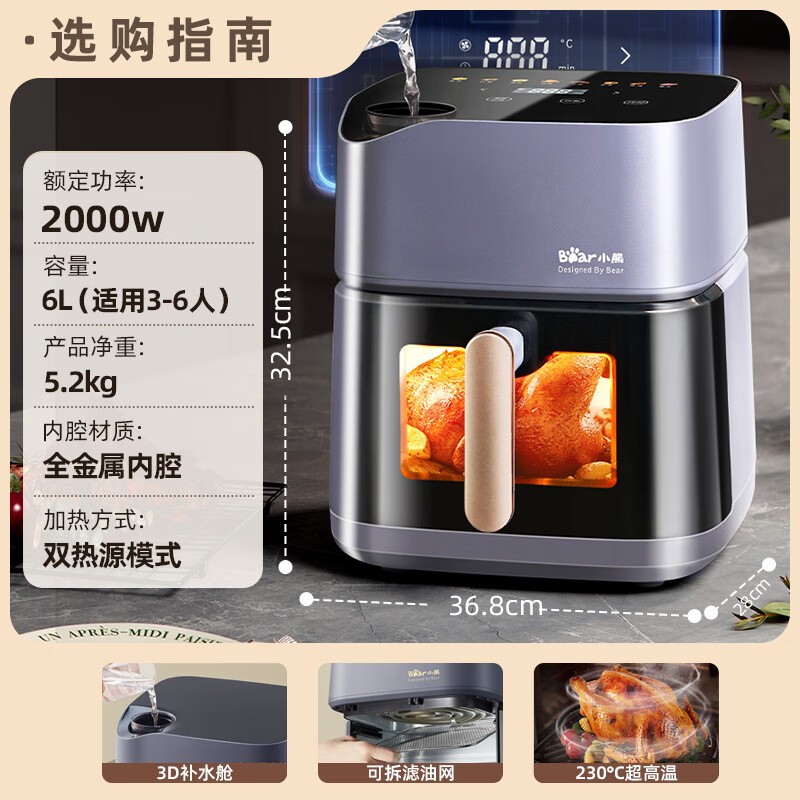 小熊(Bear)空气炸锅炎烤双热源不用翻面全自动6L可视 烤炸一体机QZG-C19Q7