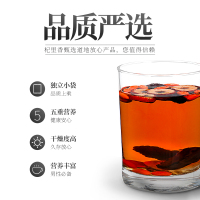杞里香 男人茶 五宝茶 250g盒装(25克*10袋)花草茶 枸杞黄精玛咖红枣元气茶