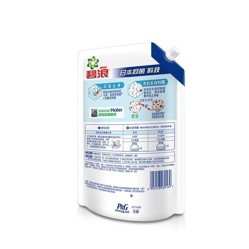 碧浪洗衣液日本抑菌科技超低泡1.6千克袋装 6袋/箱 单位:箱