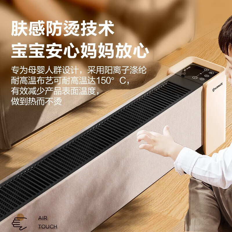 艾美特(AIRMATE)踢脚线取暖器烤火炉家用2200W功率石墨烯移动地暖浴室防烫浴室智能温控 HD22-R34 遥控款