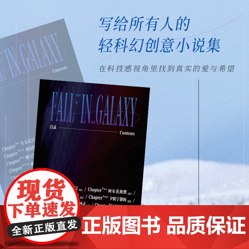 银河里拥抱 吴克群 歌手吴克群出版作品,王栎鑫、苏醒、张远、姚政等人联袂。你选择相信什么,什么便是真理高清大图