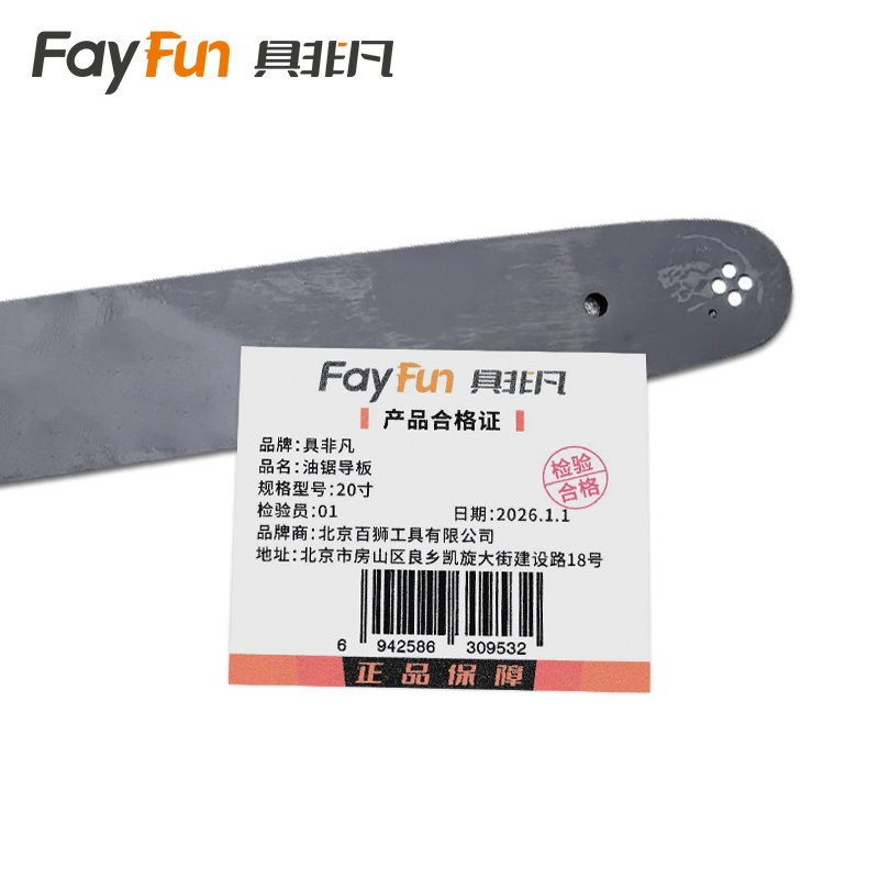 具非凡 油锯导板 20寸 个高清大图