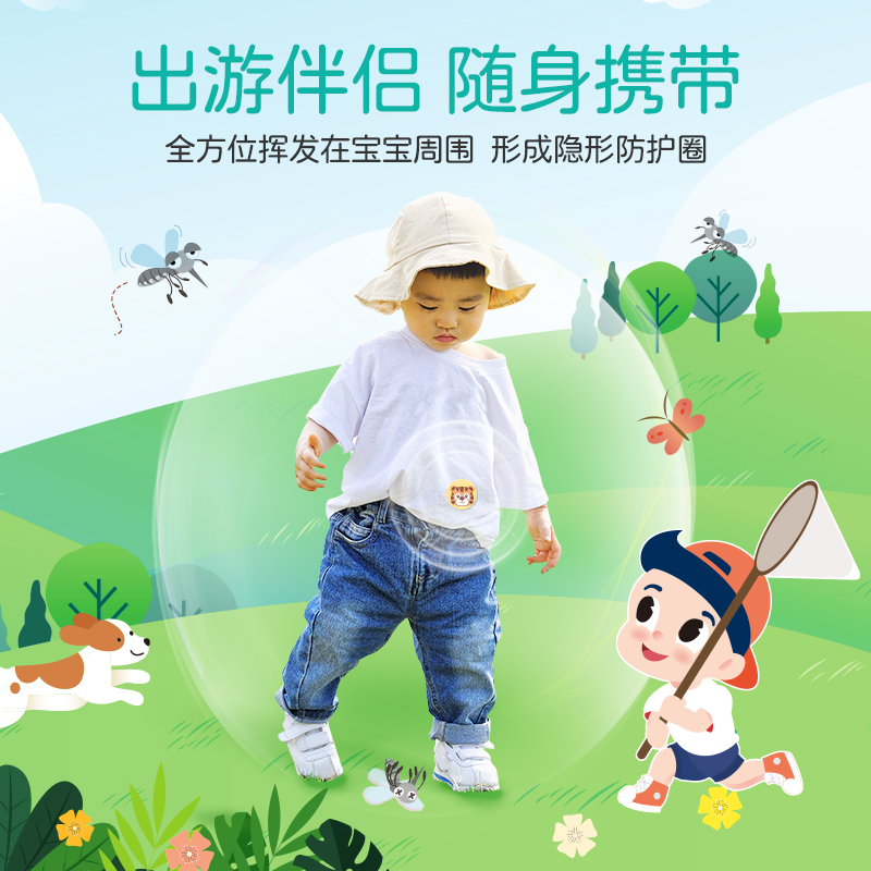 榄菊儿宝健植物防护贴(36片)×48高清大图