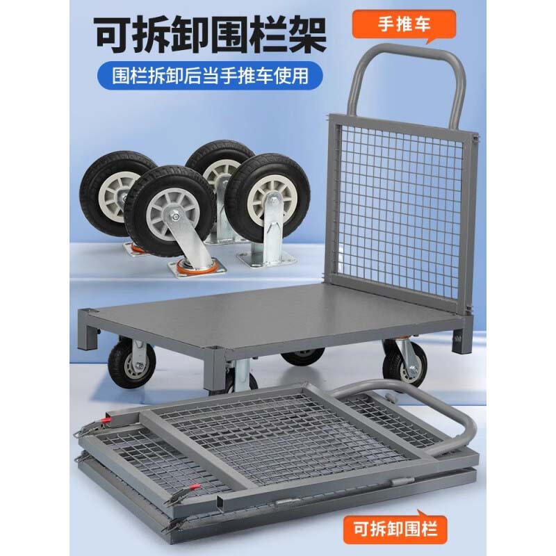 飞之月FZY-75-20围栏手推车-150*100围栏网格车8寸圆顶灰胶