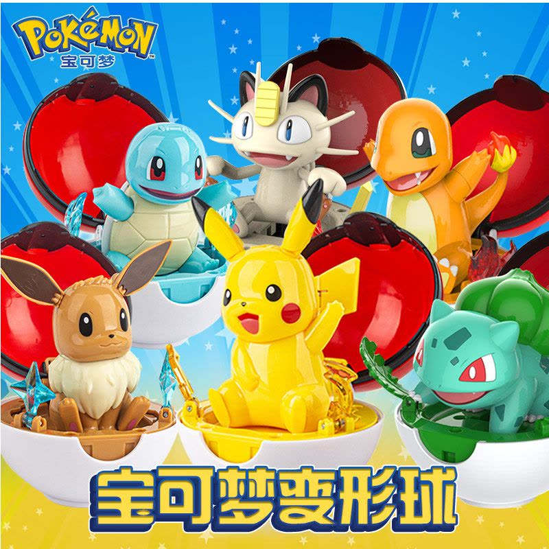 正版旗舰店庄臣宝可梦球玩具套装礼盒皮卡丘手办比卡丘盲盒摆件137c图片