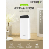 小犀 X4 充电宝10000毫安