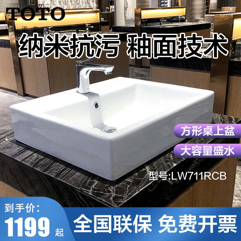 东陶 Toto 洗面盆toto台上盆桌上式陶瓷台盆智洁釉面台上洗手盆洗脸盆洗面盆lw711 价格图片品牌报价 苏宁易购toto桑诺集团专卖店
