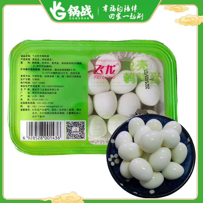 锅战飞龙脱壳鹌鹑蛋盒350g