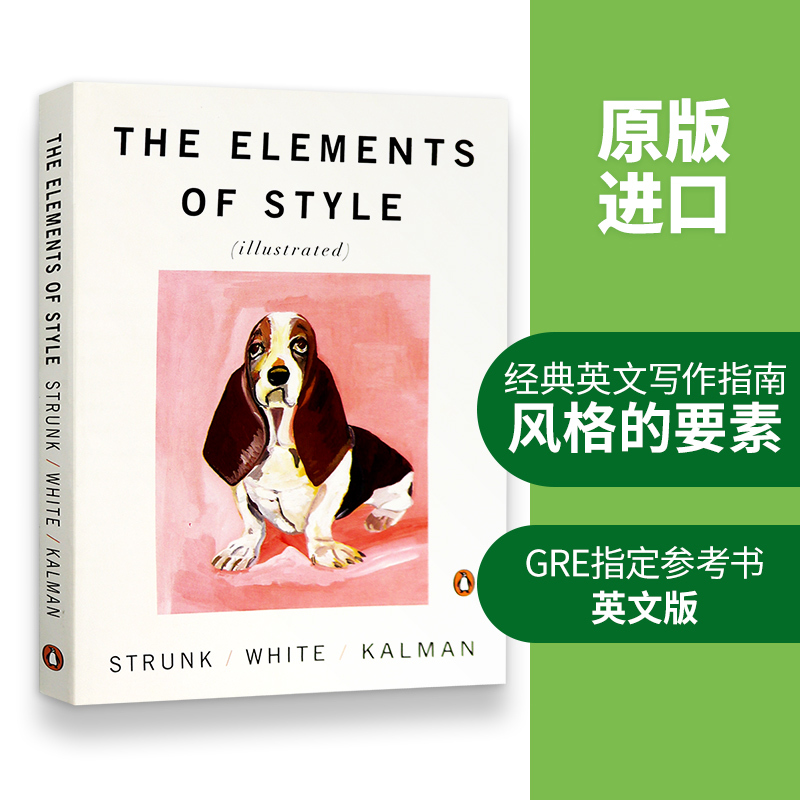柯林斯高阶美式英语词典 [正版]风格的要素英文原版 The Elements of Style Illustrated