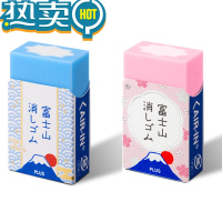 绿彩虹光橡皮30周年限定富士山橡皮擦air-in铅笔擦字成线儿童小学生考试专用像皮美术绘画绘图橡皮砖 青富士+樱富士