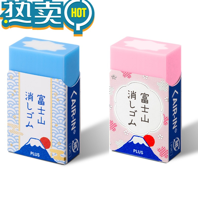 绿彩虹光橡皮30周年限定富士山橡皮擦air-in铅笔擦字成线儿童小学生考试专用像皮美术绘画绘图橡皮砖 青富士+樱富士