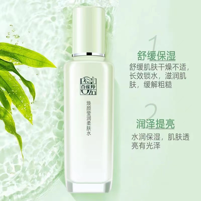 百雀羚(PECHOIN)焕亮莹润柔肤水100ml!高清大图