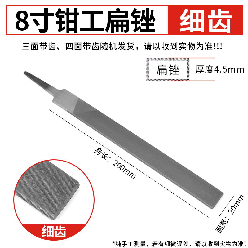 迅众 锉刀钢锉扁平挫刀大板锉粗中细齿扁锉木工搓磨铁矬子金属打磨工具 8寸扁锉【细齿】