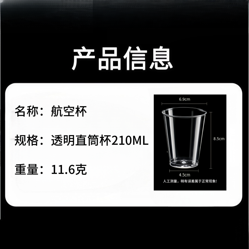 铁洋 航空杯 透明直筒杯210ML 个高清大图