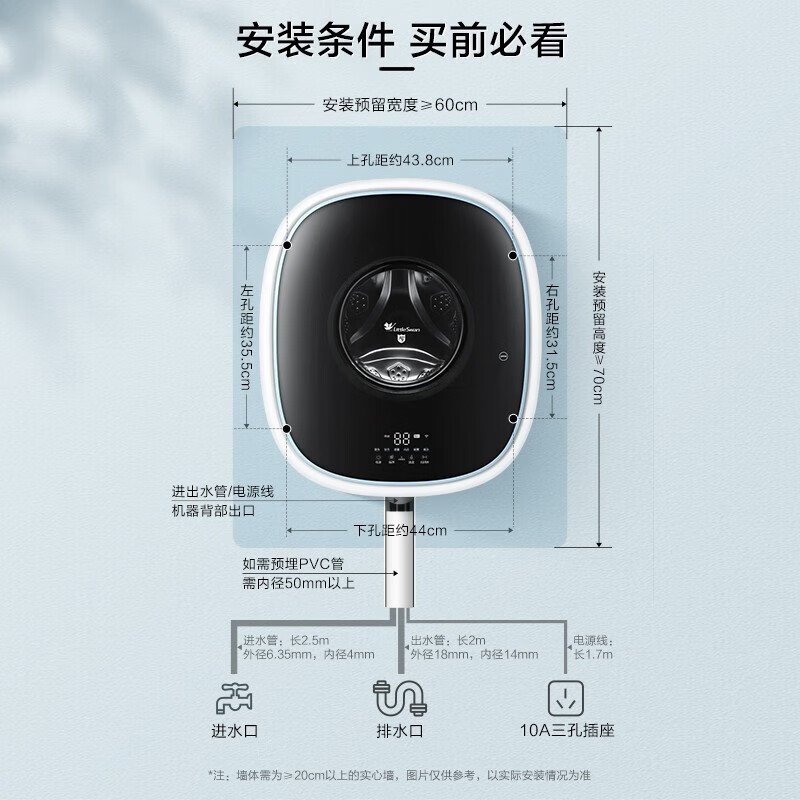 小天鹅(Little Swan)壁挂洗衣机TG30V860E水魔方变频3kg 母婴内衣高温煮洗 智感防松动 WIFI智控