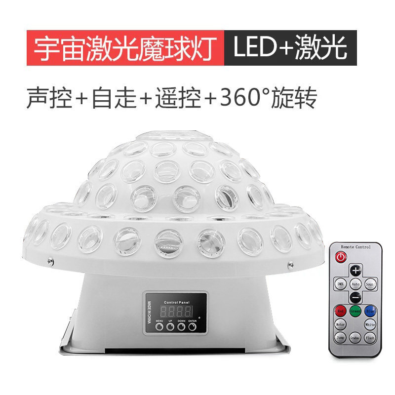 led声控宇宙激光水晶魔球灯ktv闪光灯旋转七彩灯房间酒吧舞台灯光波迷娜BOMINA高清大图