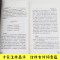 醉染图书温庭筠韦庄集/历代名家精选集/高峰编9787550616394