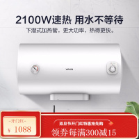 美的出品华凌WAHIN电热水器40/50/60升储水式2100W速热小型租房机械款 60升