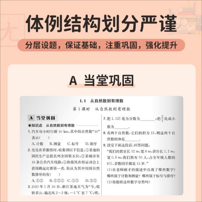 9年级 数学 浙教版 初中通用 [正版]孟建平浙江考题七年级八九年级上册下册语文数学英语科学历史人教版浙教版历年真题模拟