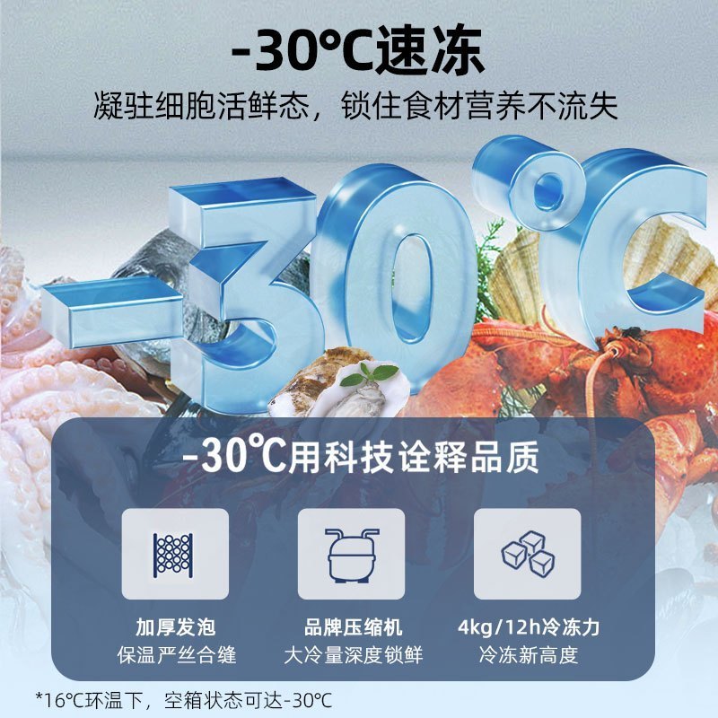 星星(XINGX)300升家用商用减霜净味冰柜 冷藏冷冻转换冷柜 节能顶开冰箱 BD/BC-300KR