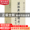 正版 潘德舆年谱考略 朱德慈 中国社会科学出版社 9787500478881