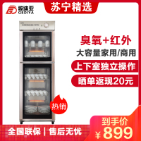 歌迪亚YTP-380双门消毒柜 商用大容量立式商用厨房迷你消毒碗柜 二星级中温臭氧碗筷餐具消毒柜