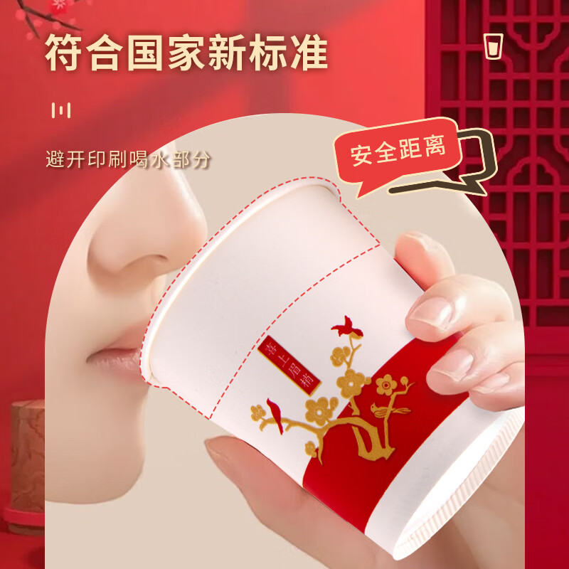 芳草地 一次性杯子红色喜庆纸杯加厚水杯福字杯婚宴婚庆酒席喜事杯225ml*80只 3G5776高清大图