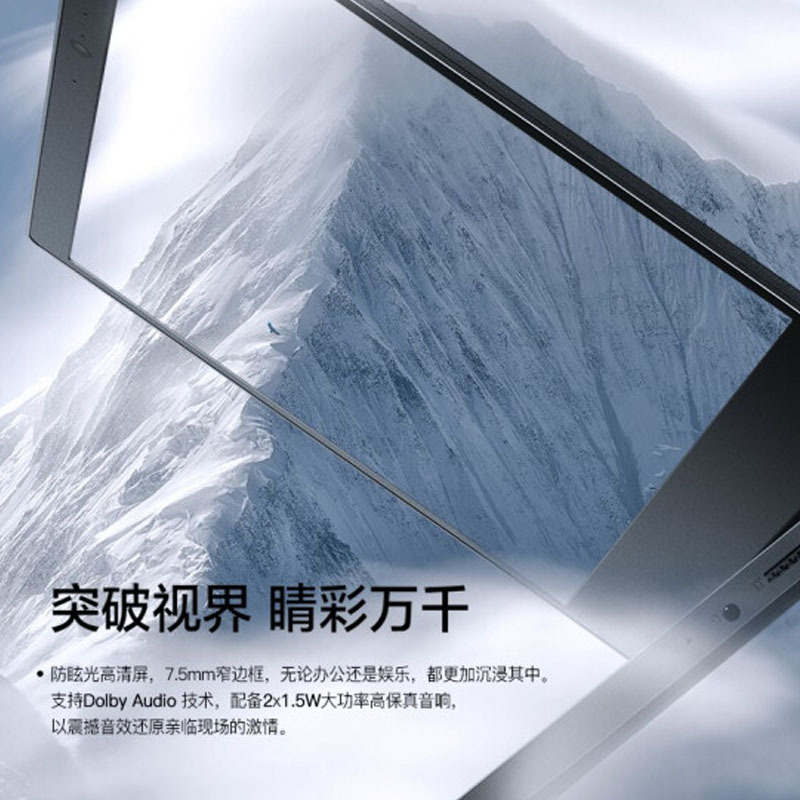 联想V14 i5-10210U 8G 512G固态 2G-MX330独显14英寸全面屏高性能笔记本电脑 (仅售辽宁地区)