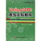 [M]VERILOG SOPC高级实验教程-9787811248821