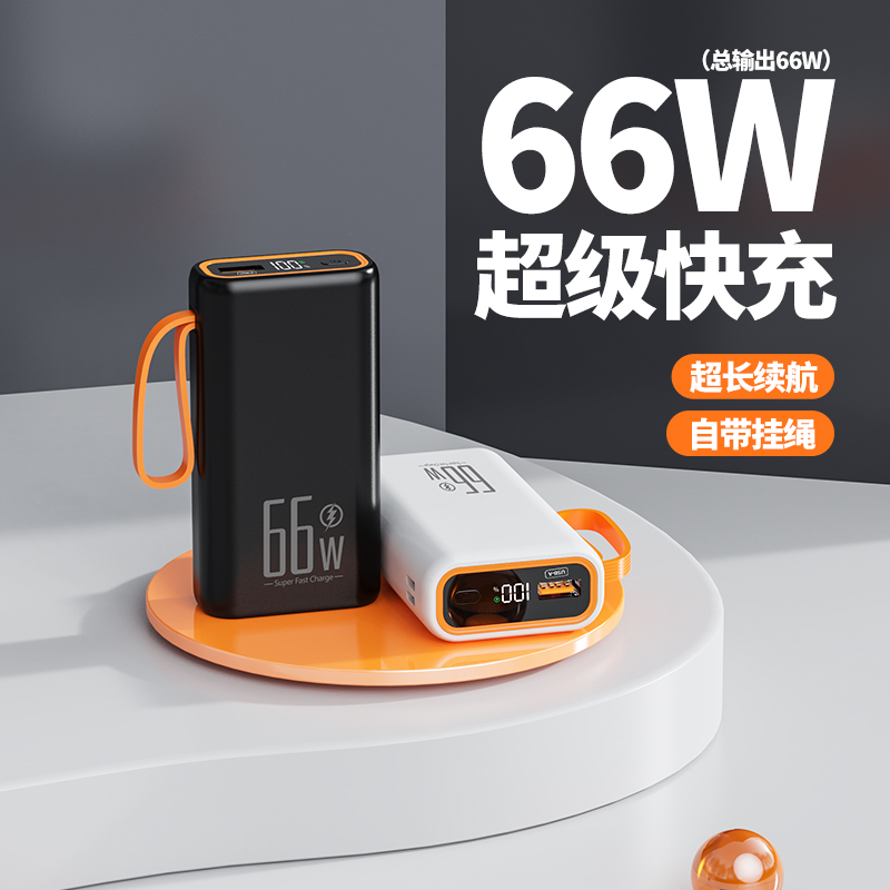 顽书官方旗舰正品新款充电宝50000毫安大容量66W超级PD双向快充迷你小巧便携适用苹果iPhone华为安卓移动电源
