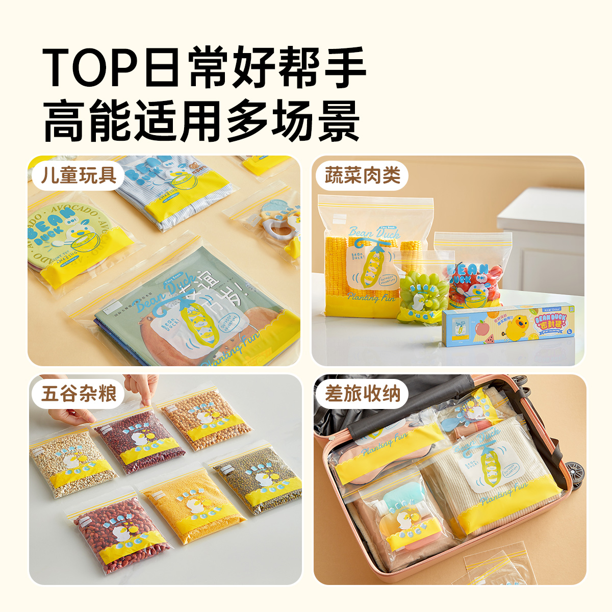 110只小黄鸭食物密封袋食品级冰箱保鲜袋食材收纳自封袋密实袋高清大图