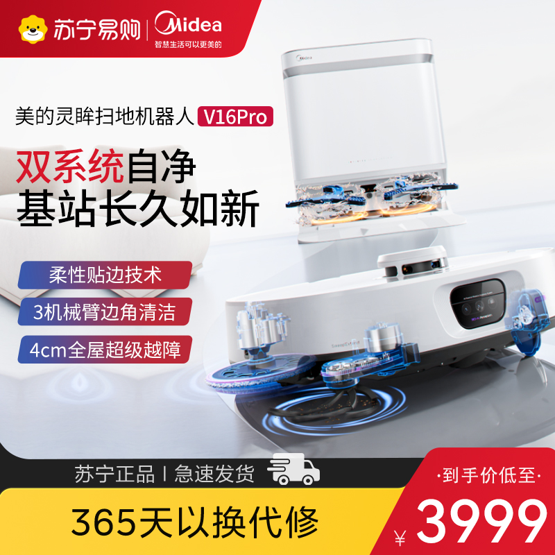 V16Pro