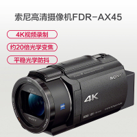 索尼(SONY) FDR-AX45 4K数码摄像机 约829万像素 3英寸屏(含包+sd卡)